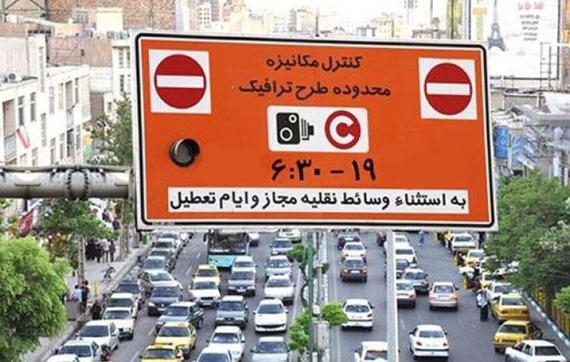 آخرین اخبار از ثبت نام طرح ترافیک خبرنگاری آخرین اخبار از ثبت نام طرح ترافیک خبرنگاری
