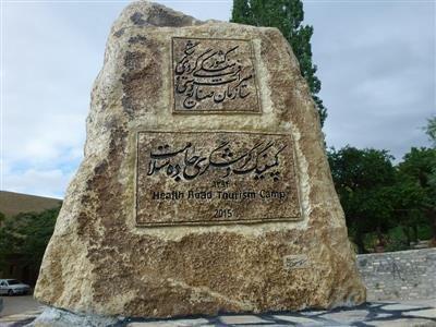 افزایش امکانات رفاهی تفرجگاه کوه سیر ارومیه افزایش امکانات رفاهی تفرجگاه کوه سیر ارومیه