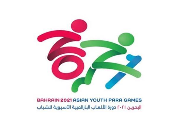 فردا؛ اعزام کاروان ایران به بازی های پاراآسیایی جوانان بحرین