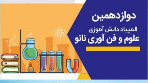 کسب مدال برنز کشوری به وسیله دانش آموز اهری