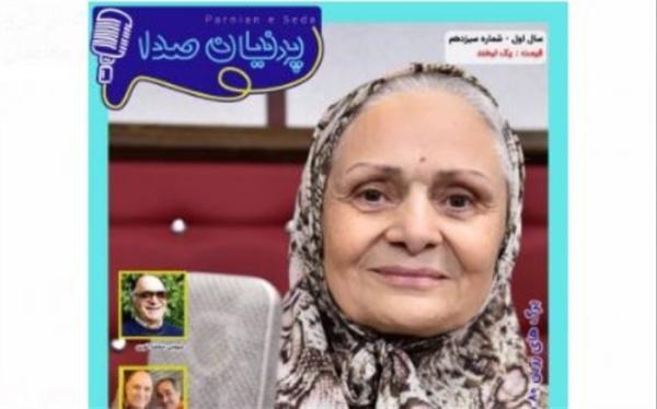 خاطرات شنیدنی مریم نشیبا از برنامه شب بخیر کوچولو و گلبانگ خاطرات شنیدنی مریم نشیبا از برنامه شب بخیر کوچولو و گلبانگ